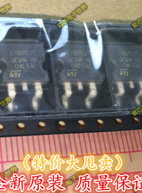 贴片  进口全新原装7809 L7809C2T L7809CD2T TO-263