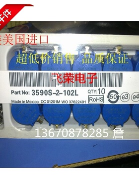 3590S-2-102L 1KOHM原装进口MEXICO