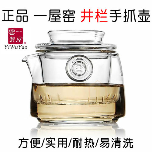 耐高温玻璃功夫茶壶