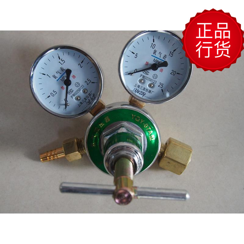 上海三友仪器厂 YQY-07A 氧气减压器 减压阀 氧气表