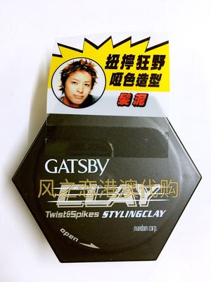 澳门屈臣氏GATSBY发泥CLAY 杰士派发泥 哑色造型50g发胶