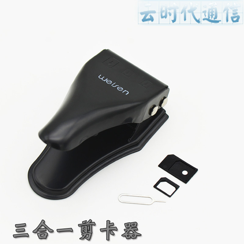 Pince pour cartes SIM - Ref 306890 Image 1