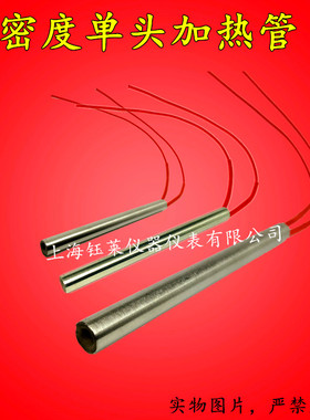 单头大功率加热管,单头加热棒,单端,8x100mm/220v200w