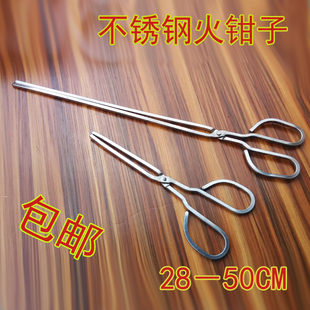 包邮 家庭厨房烧烤碳夹子 全不锈钢烧炭火钳子 烤钳 火钳 捡垃圾钳