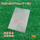 PE透明16丝10乘15cm平口袋塑料袋 袋子 100个加厚胶袋直销干货包装