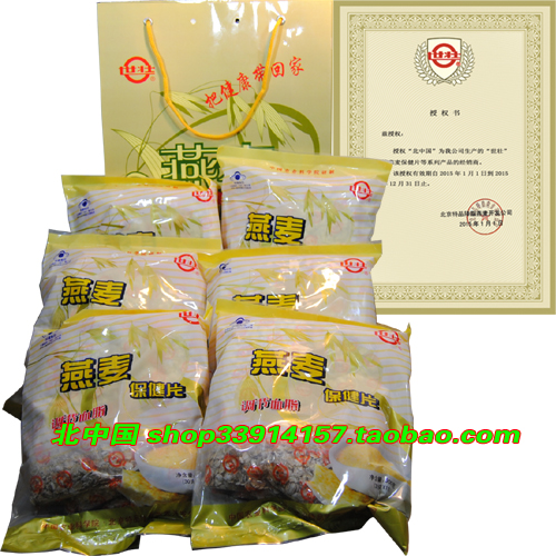 北中国授权店 农科院 世壮牌燕麦片 速溶麦片300g*611月22日最新优惠