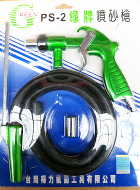 绿牌喷砂枪、绿牌气动喷沙枪、PSQ-A气动喷砂枪、GREEN气动喷沙枪