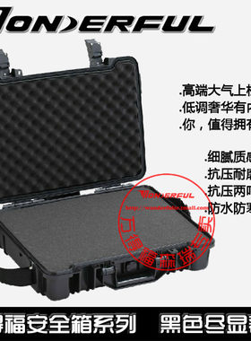 万得福安全箱仪器仪表笔记本电脑