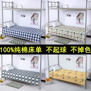 Khăn trải giường bằng vải cotton đơn cho bé đơn 0,9m1,2m giường ngủ ký túc xá một mét hai tấm giường 1m - Khăn trải giường