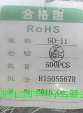 热敏电阻 5D-11 NTC5D-11 1包500个 可直拍 批量价优