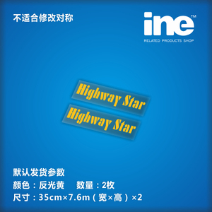 头文字D/RedSuns/凉介FC单款/动漫痛车贴纸电动车行李箱贴-HM015