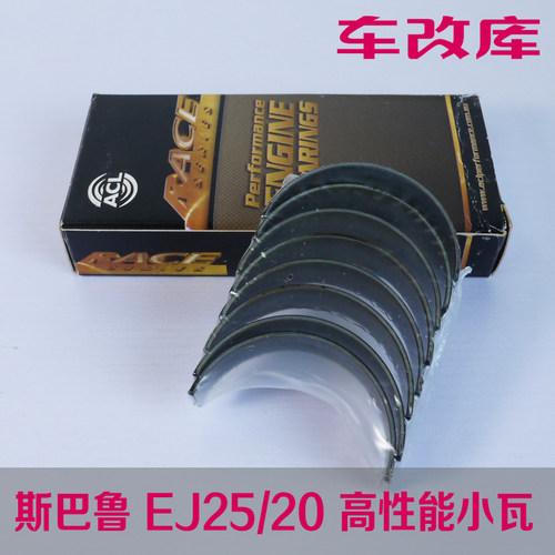 赛用轴承ACL强化WRX小瓦
