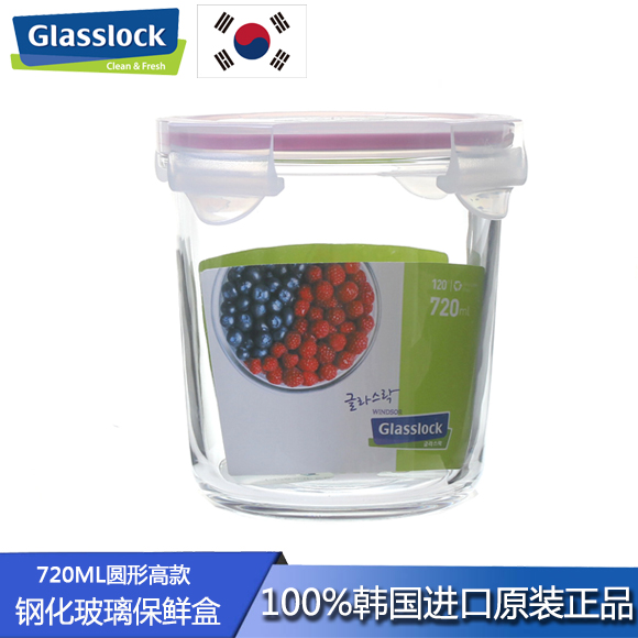 glasslock韩国钢化玻璃保鲜盒