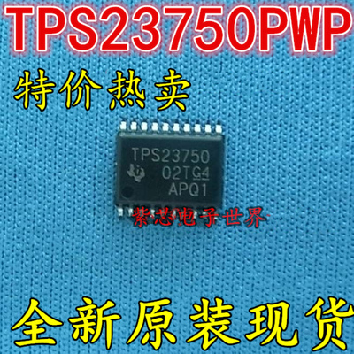 全新 TPS23750PWP TPS23750PWPR TPS23750 全新  原装正品热卖