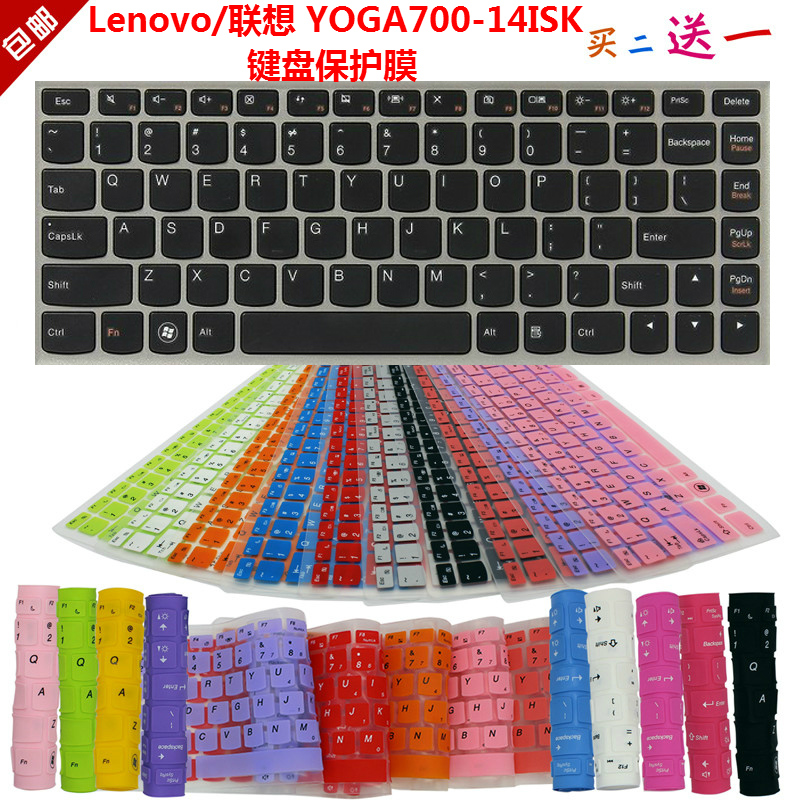适用联想YOGA700-14ISK/Yoga3 14键盘保护膜M490S/Z400笔记本电脑防尘罩M4400S/V4400U/B4400A按键防水套