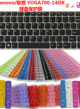 适用联想YOGA700-14ISK/Yoga3 14键盘保护膜M490S/Z400笔记本电脑防尘罩M4400S/V4400U/B4400A按键防水套