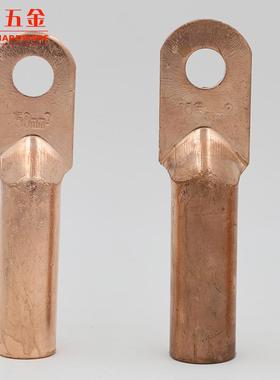 爱知牌酸洗铜鼻子DT-95mm2  线鼻子 电缆铜接线端子 铜管鼻