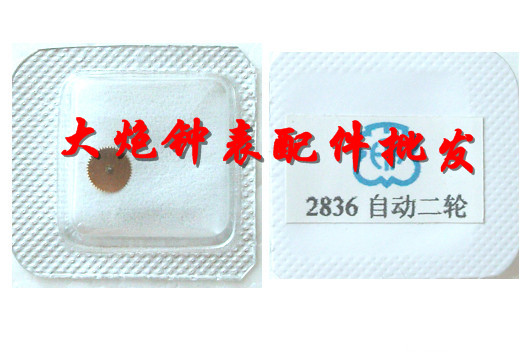 天津机芯手表配件