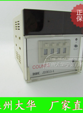 DHC温州大华 COUNTS DHC JDM15-4 四位加法数显计数器 计数继电器