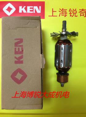 KEN锐奇水钻原装配件6110B转子 8110B线圈手持式水钻