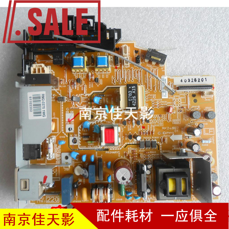 原装新款惠普1005电源板