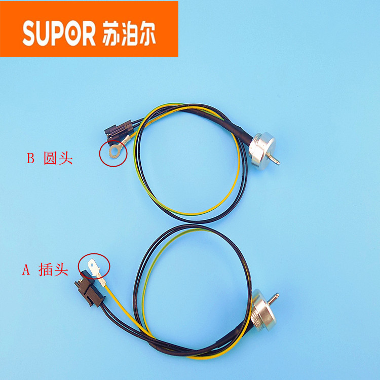 苏泊尔电压力锅配件CYSB50FC8-100 CYSB50FC89-100上盖温度传感器