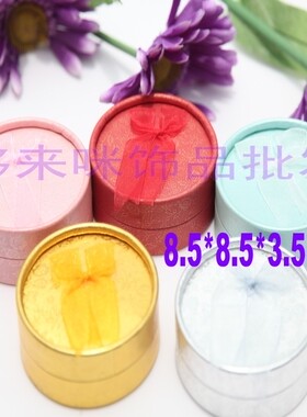 新款加硬大圆形珠光戒指盒首饰盒饰品盒拉花礼品珠宝项链盒