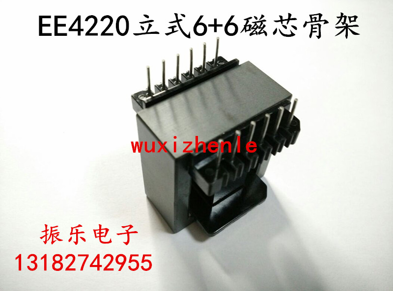 冲双皇冠促销EE42/20磁芯配套骨架立式6+6