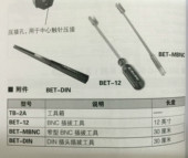 正品 12适合高密度场合 日本CANARE佳耐美BNC插拔工具型号BET