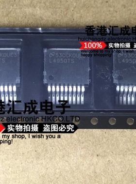 L4950TS L4950T L4950 TO263-9 全新原装