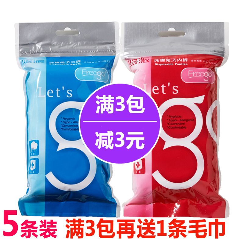 Freego