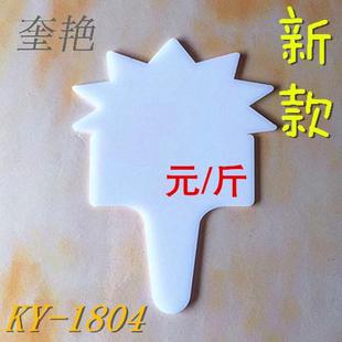 白色海鲜分类价目表 现货酒店饭店鱼类价格表插槽牌海鲜市场定做