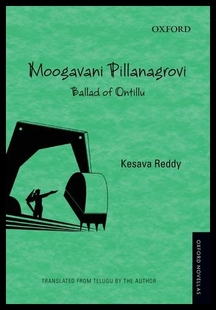 预售 Moogavani Ballad Ontillu Pillanangrovi