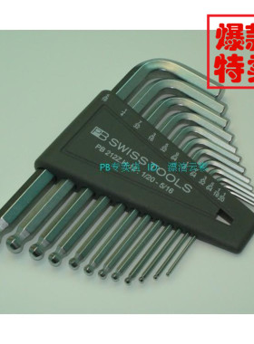 原装正品瑞士PB 12支装英制短身球头内六角扳手PB 212Z.H-12