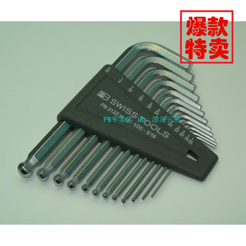 原装正品瑞士PB 12支装英制短身球头内六角扳手PB 212Z.H-12
