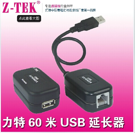 Z-TEK 力特 USB延长线 带信号放大器60米USB延长器不带电源 ZE527