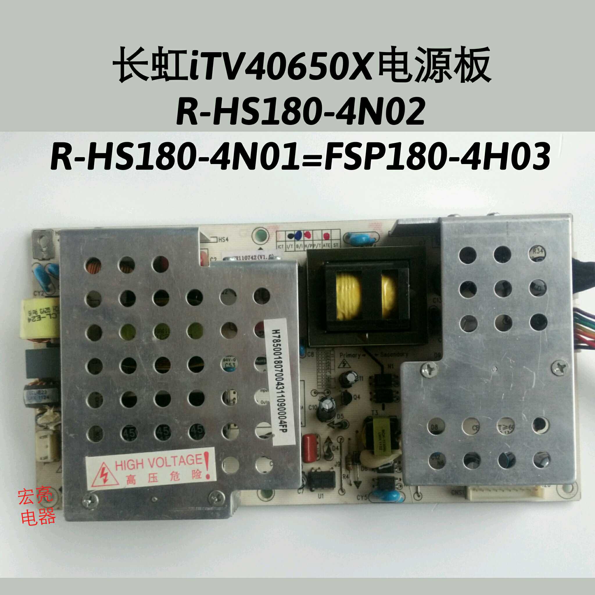 长虹iTV40650X 电源板 R-HS180-4N02
XR110742(V1.0) 原装