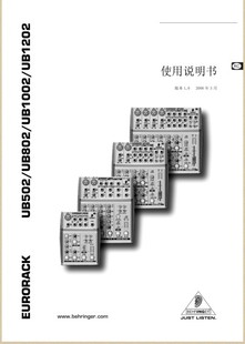 eurorack UB502调音台使用手册 EURORACK UB802调音台说明书