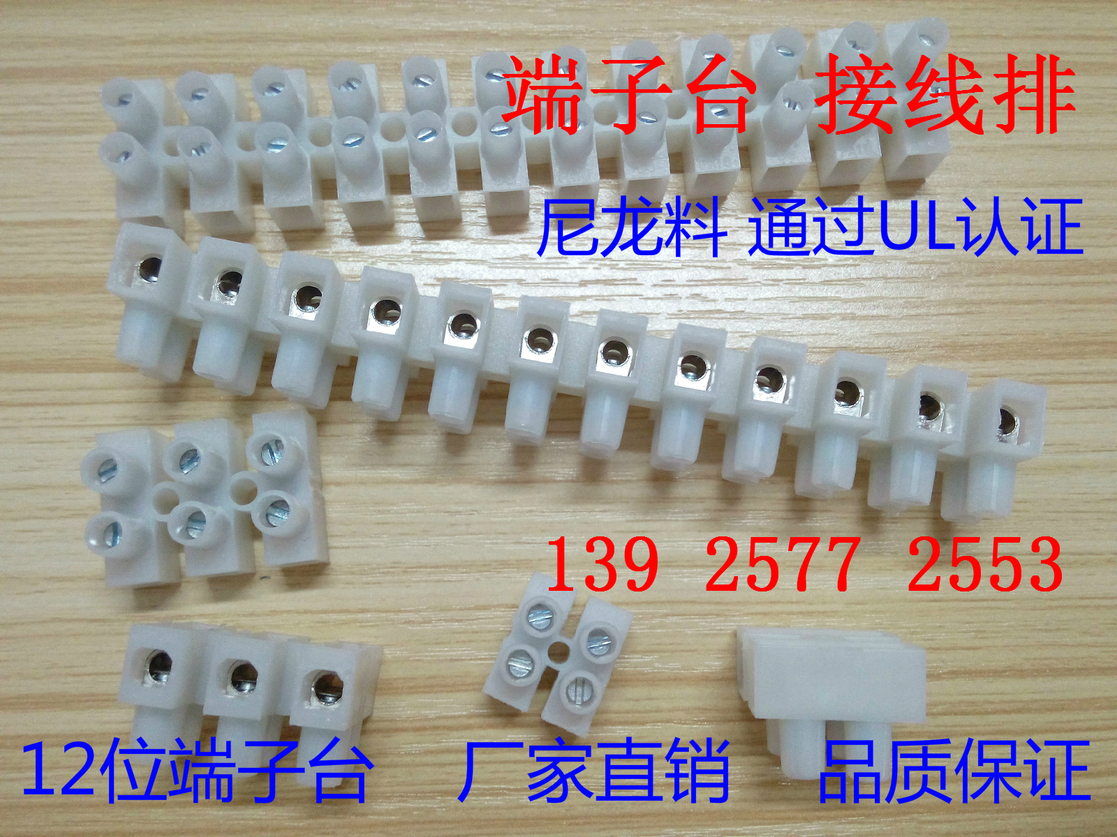 PA16 12位接线端子 接线排/电线连接器 接线柱 端子台 接线端子排