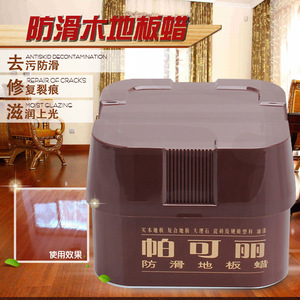 帕可丽防滑地板蜡 打蜡抛光 清洁护理蜡 实木复合地板 保养