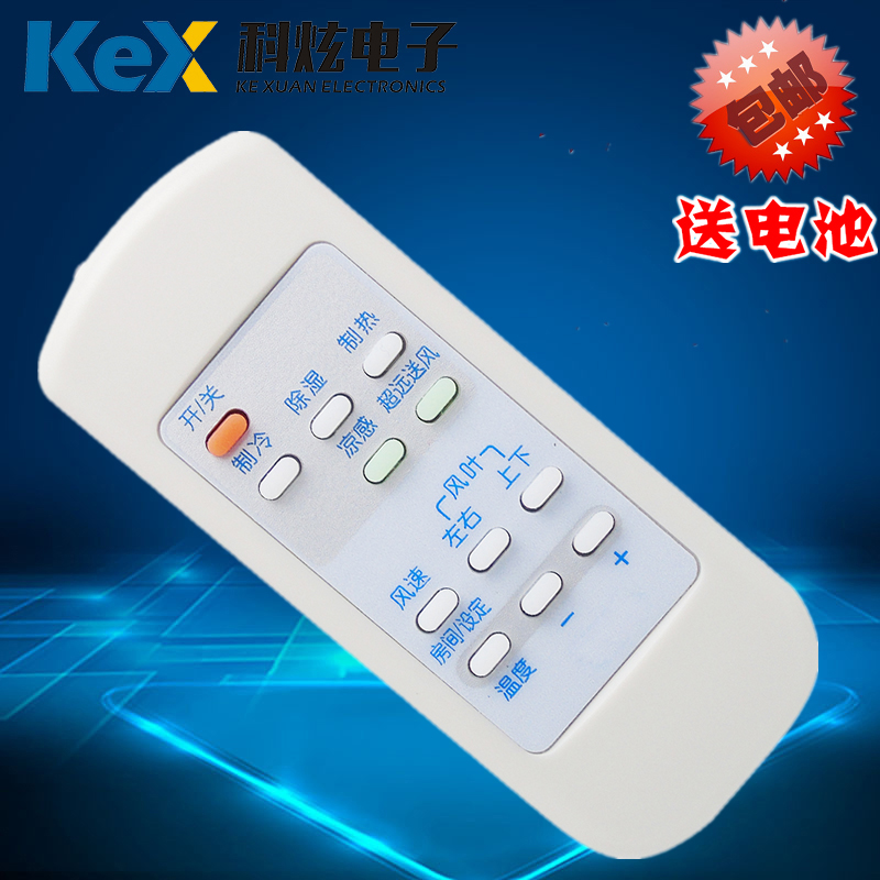 包邮乐声三菱电机柜机KFR-57LW/D RF71W/LD RF75W/LDB 空调遥控器