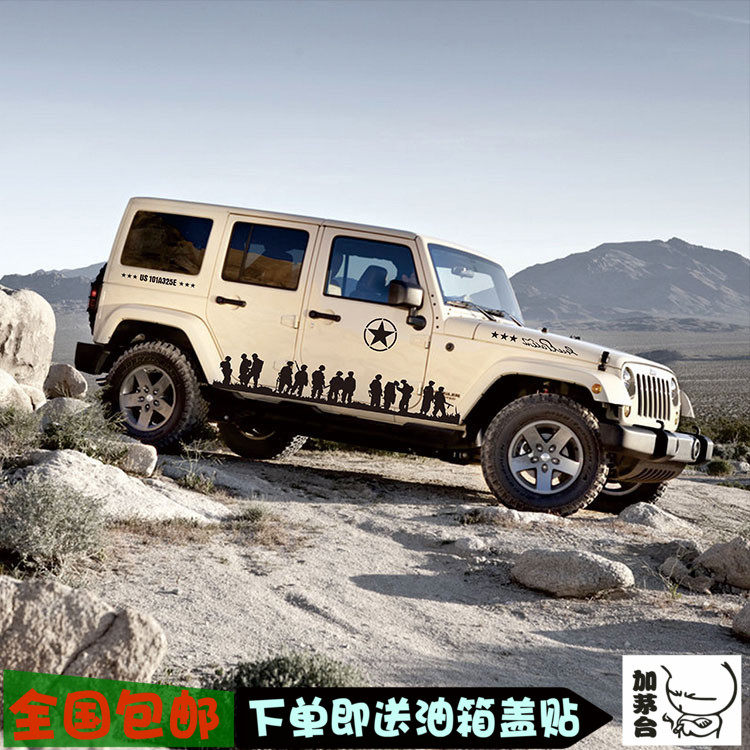 汽车贴纸美军二战兄弟连车贴纸越野车身拉花吉普SUV全车贴通用