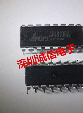 API8108A API8108语音芯片APLUS DIP16进口全新 电子芯片