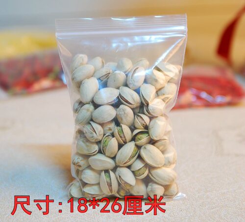 PE透明自封袋16*24cm双面
