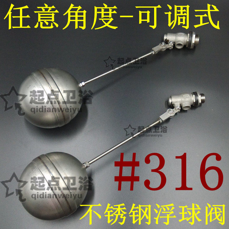 全自动水位控制阀#316不锈钢水塔水箱浮球阀二代不锈钢气压式开关
