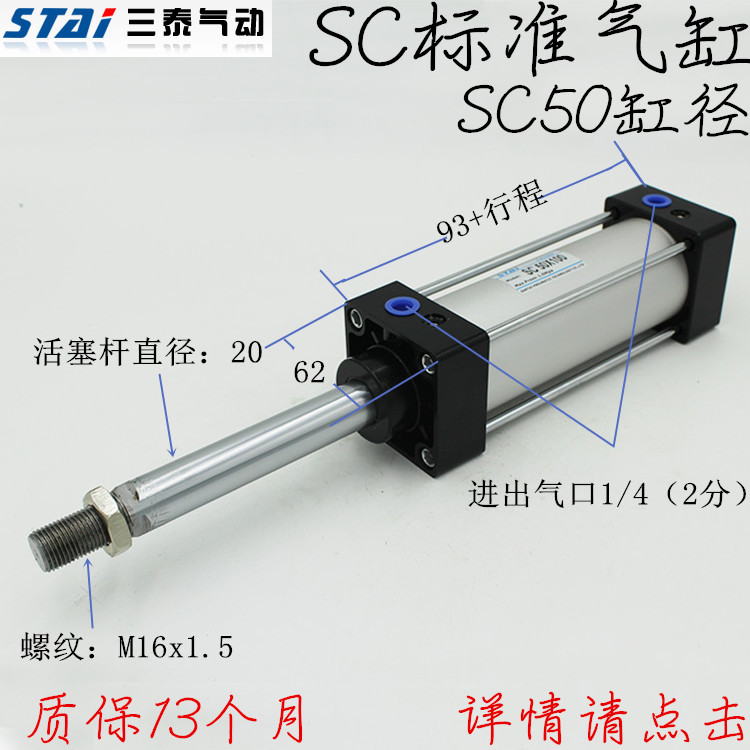 亚德客型标准气缸缸径SC50*25X50X100X150X175X200X300X400X500-S