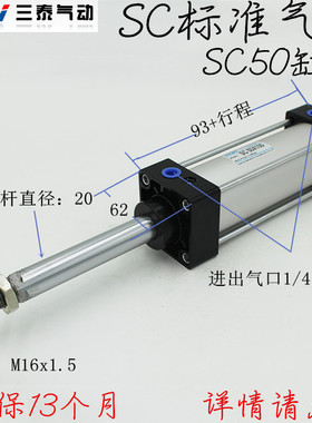 亚德客型标准气缸缸径SC50*25X50X100X150X175X200X300X400X500-S