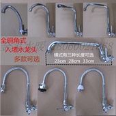 厨房水龙头 铜入墙式 万向角式 横式 单冷水槽龙头 菜盆水龙头 包邮