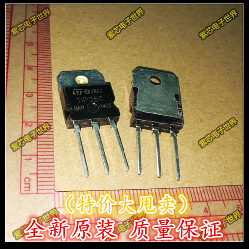 全新原装  TIP35C 三极管 大功率三极管 TO-3P  25A100V 全新