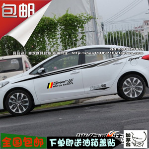 起亚新K3车贴 K4 Ku5 K2全车贴拉花 福瑞迪汽车腰线彩条贴改装贴